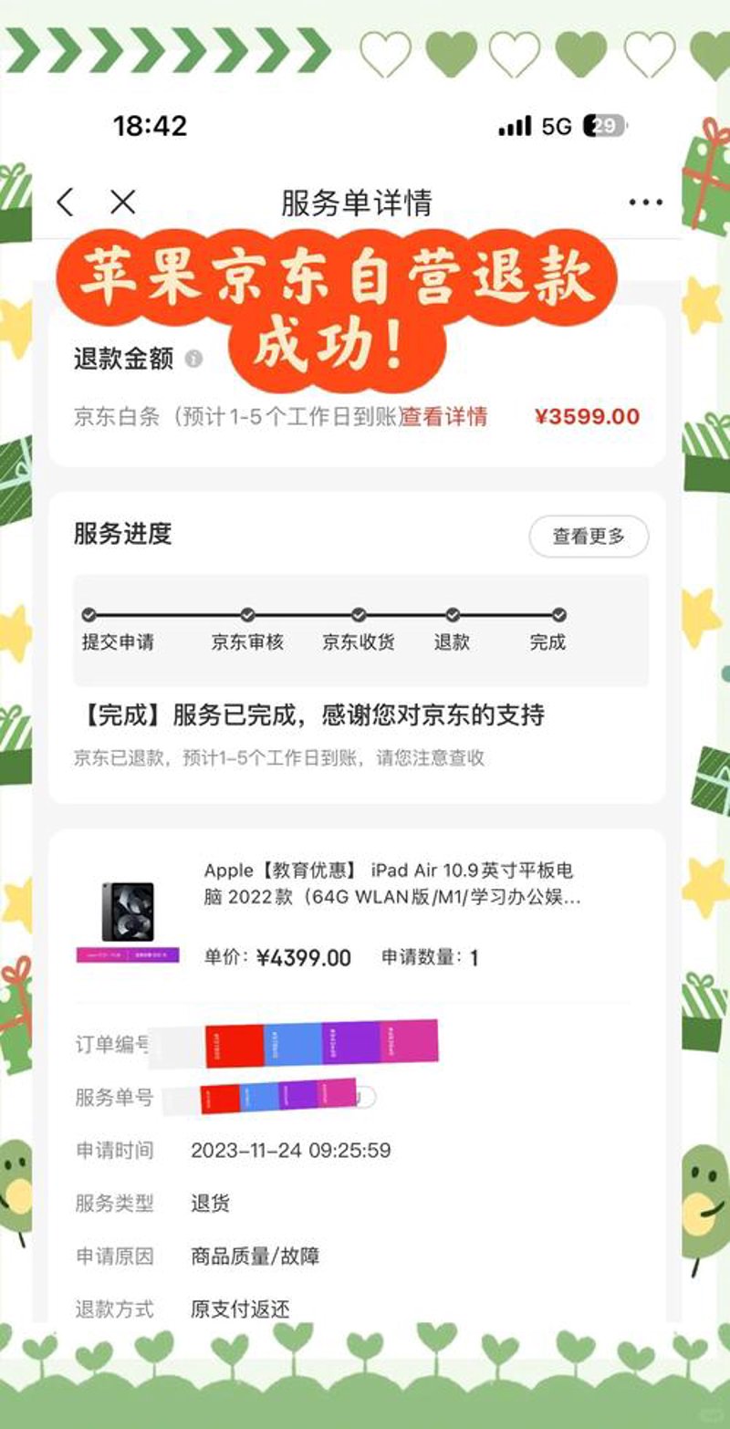 如何鉴别真假苹果手机？